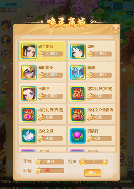 逍遥情缘手游 唤灵仙境