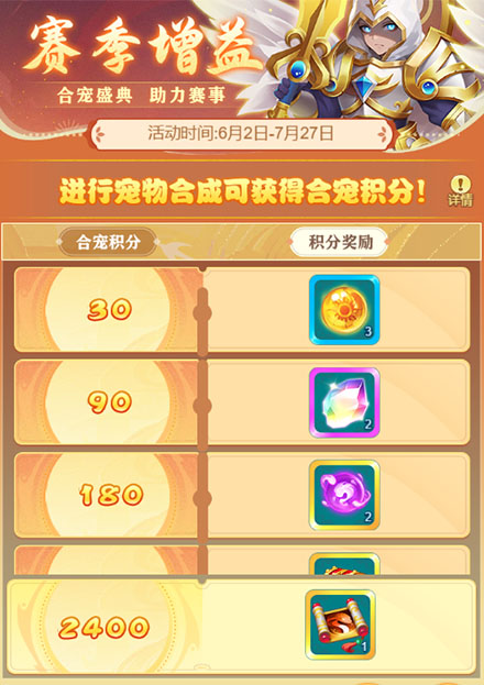 逍遥情缘手游 合宠盛典