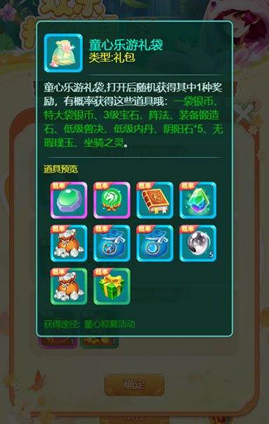 逍遥情缘手游 欢乐打地鼠