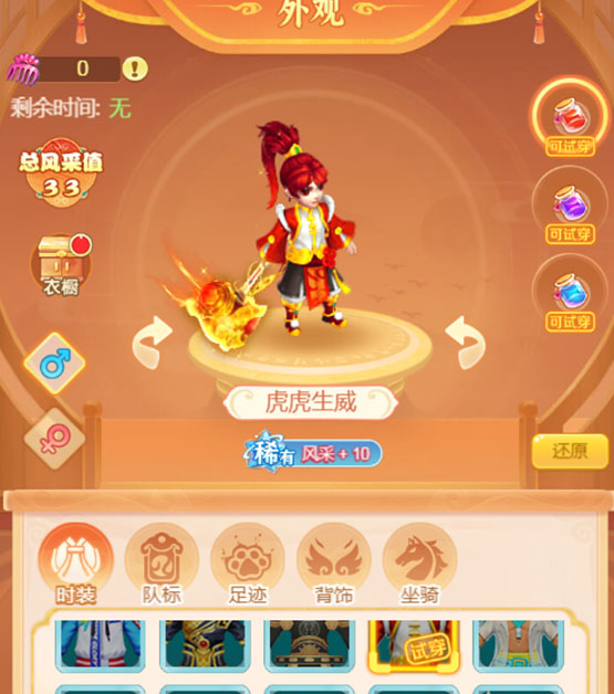 逍遥情缘手游 玩法介绍