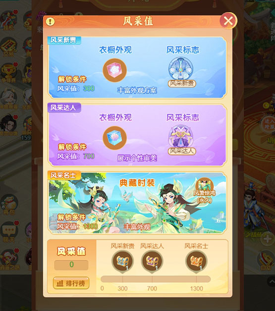 逍遥情缘手游 玩法介绍