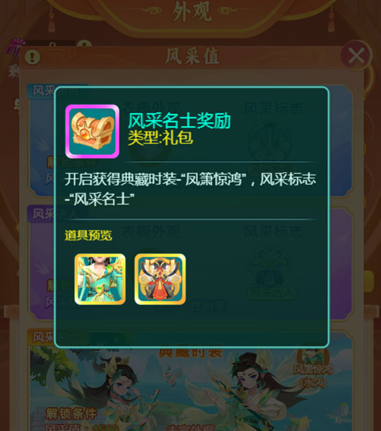逍遥情缘手游 玩法介绍