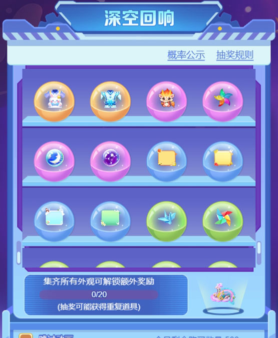 逍遥情缘手游 乐玩抽奖