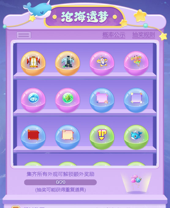 逍遥情缘手游 乐玩抽奖