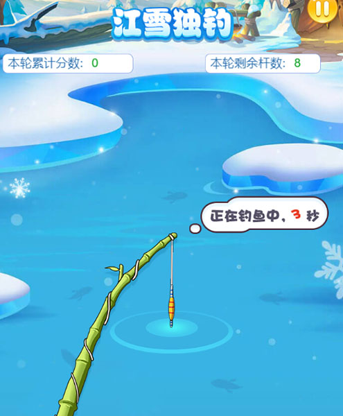 逍遥情缘手游 江雪独钓