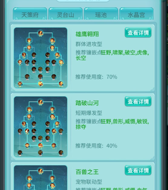 逍遥情缘手游 玩法介绍