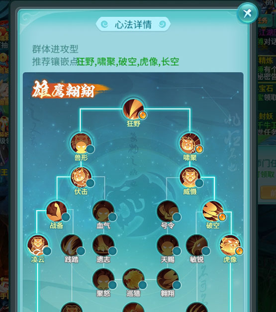 逍遥情缘手游 玩法介绍