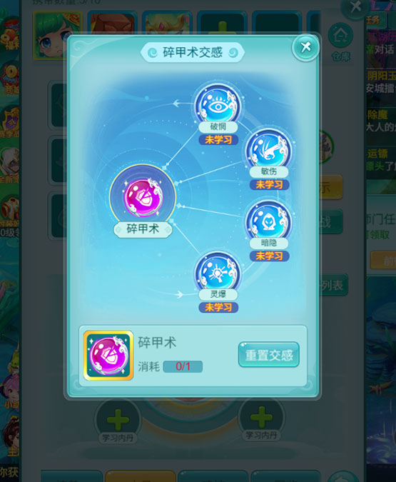 逍遥情缘 高阶内丹培养系统
